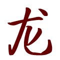 Dieses Feng Shui Symbol bedeutet Drache und gilt in China als Glückssymbol